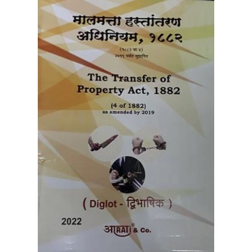 Aarti & Company's The Code of Criminal Procedure, 1973 (Crpc) Bare Act 2022 (Diglot Edn. English-Marathi) | Faujdari Prakriya Sanhita